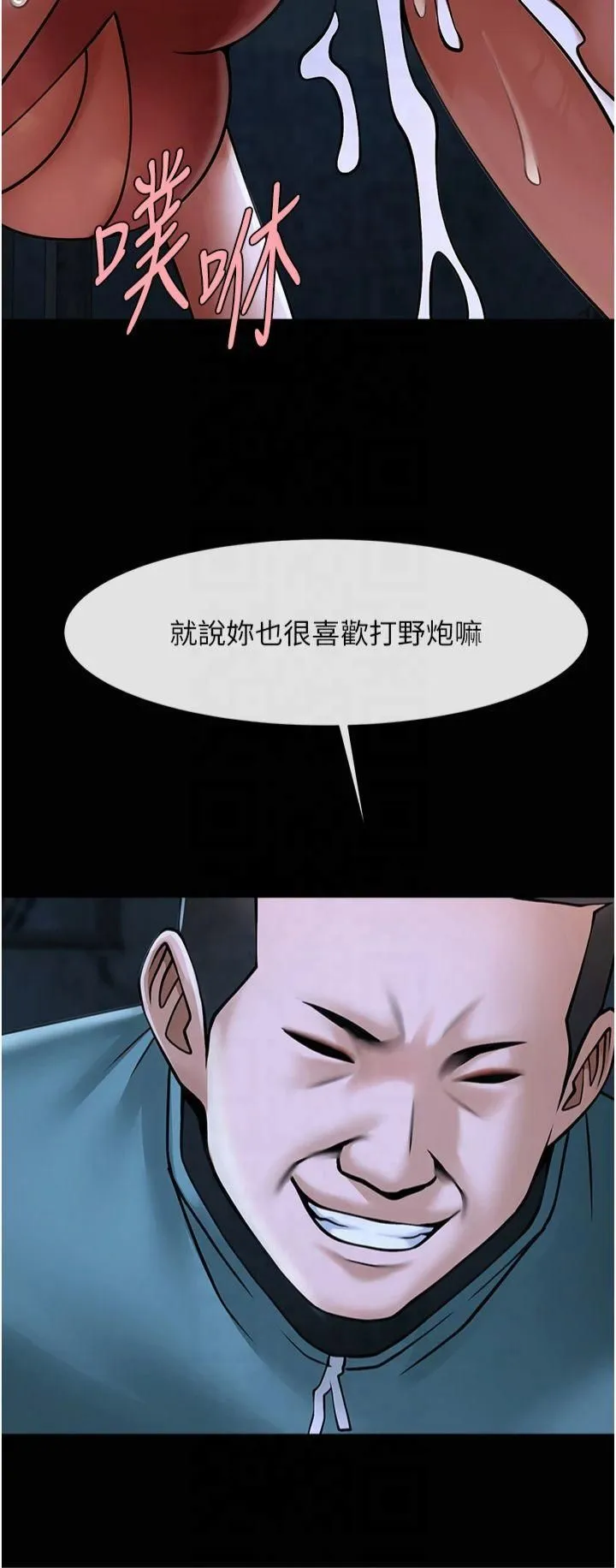 炸裂吧!巨棒 - 第53話-偷看小情侶打野炮 - page 37