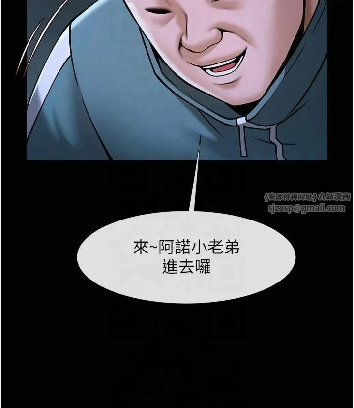 炸裂吧!巨棒 - 第53話-偷看小情侶打野炮 - page 39