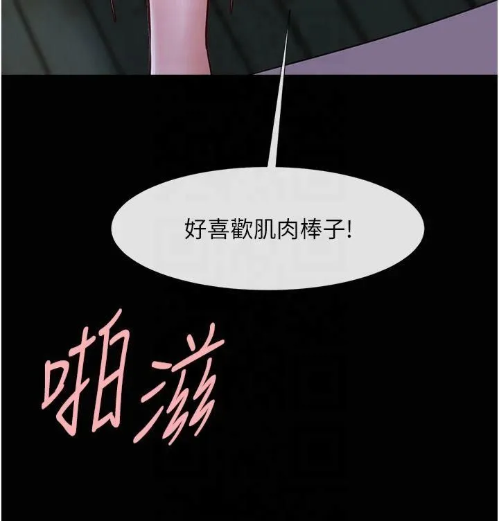 炸裂吧!巨棒 - 第53話-偷看小情侶打野炮 - page 41