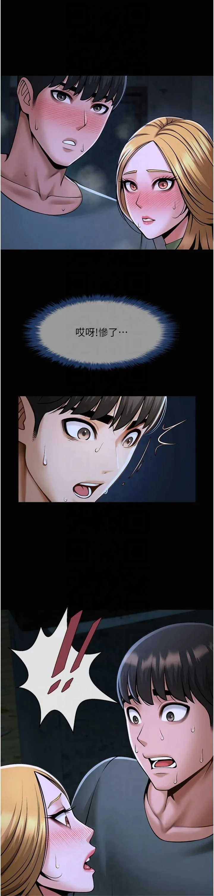 炸裂吧!巨棒 - 第53話-偷看小情侶打野炮 - page 46