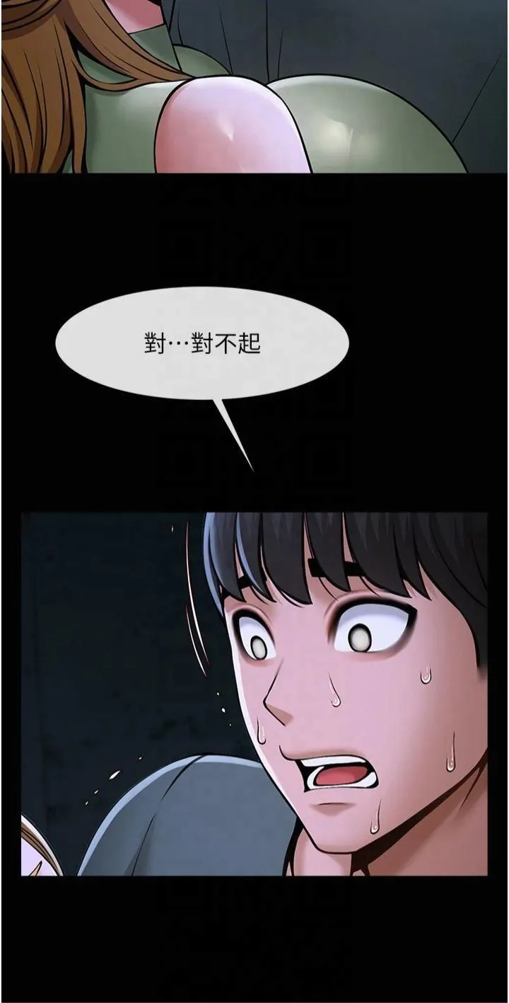炸裂吧!巨棒 - 第53話-偷看小情侶打野炮 - page 47