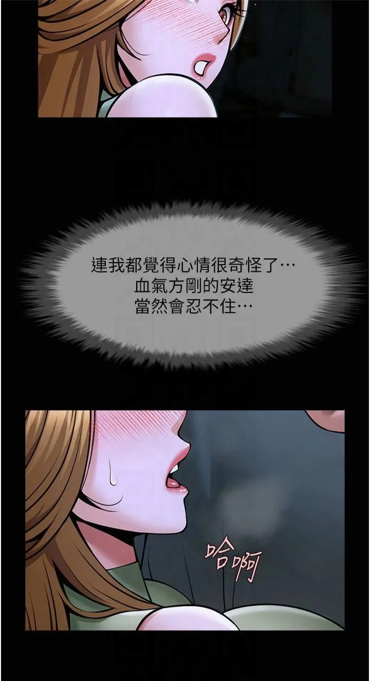 炸裂吧!巨棒 - 第53話-偷看小情侶打野炮 - page 49