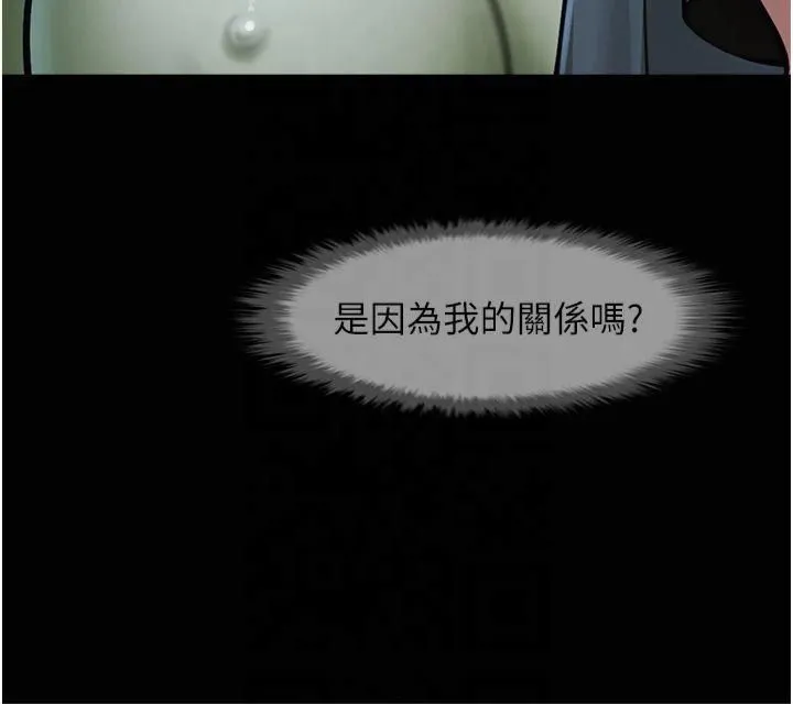 炸裂吧!巨棒 - 第53話-偷看小情侶打野炮 - page 51