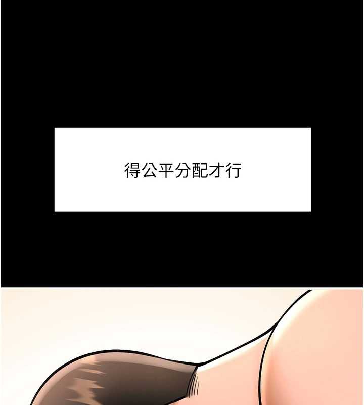 炸裂吧!巨棒 - 第103話-我一定會成為棒球之神! - page 7