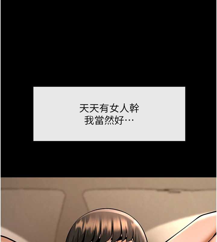 炸裂吧!巨棒 - 第103話-我一定會成為棒球之神! - page 21