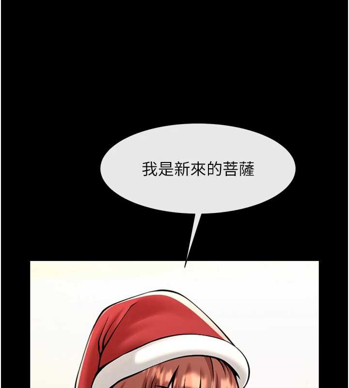 炸裂吧!巨棒 - 第103話-我一定會成為棒球之神! - page 34