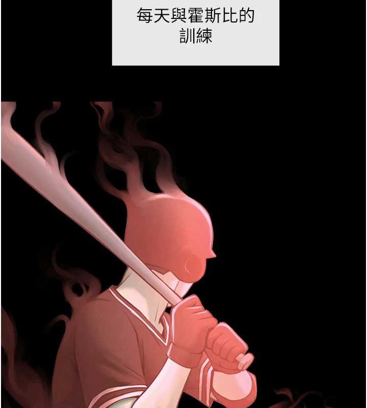 炸裂吧!巨棒 - 第103話-我一定會成為棒球之神! - page 39