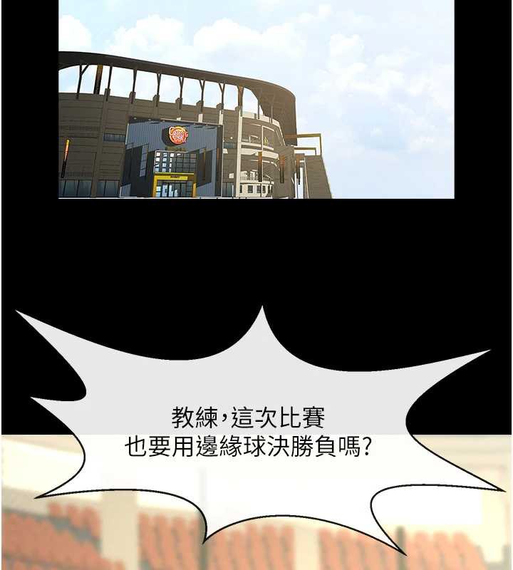 炸裂吧!巨棒 - 第103話-我一定會成為棒球之神! - page 52