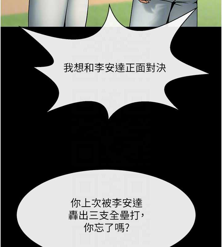 炸裂吧!巨棒 - 第103話-我一定會成為棒球之神! - page 54