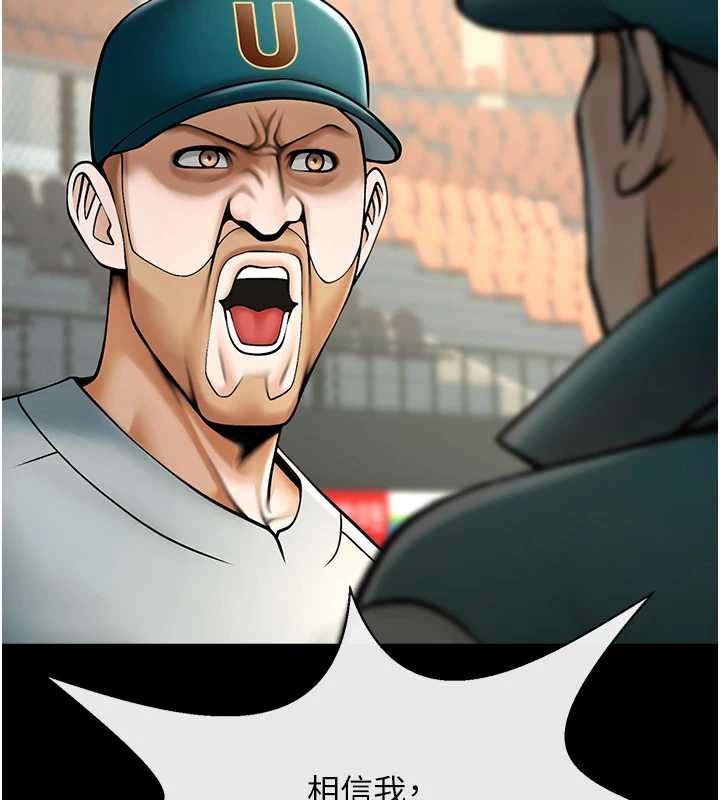 炸裂吧!巨棒 - 第103話-我一定會成為棒球之神! - page 58