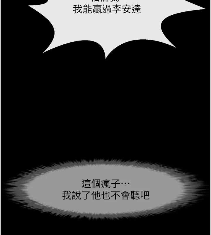 炸裂吧!巨棒 - 第103話-我一定會成為棒球之神! - page 59