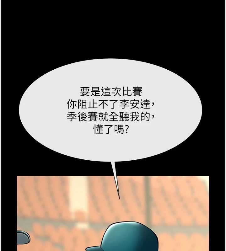 炸裂吧!巨棒 - 第103話-我一定會成為棒球之神! - page 61