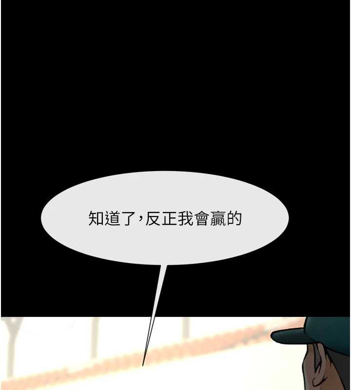 炸裂吧!巨棒 - 第103話-我一定會成為棒球之神! - page 63