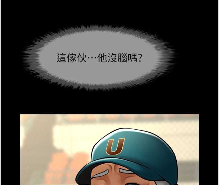 炸裂吧!巨棒 - 第103話-我一定會成為棒球之神! - page 66