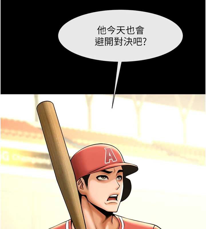 炸裂吧!巨棒 - 第103話-我一定會成為棒球之神! - page 72