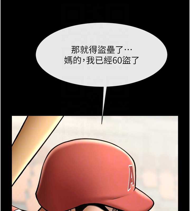 炸裂吧!巨棒 - 第103話-我一定會成為棒球之神! - page 74