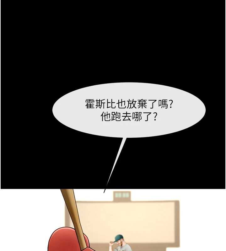 炸裂吧!巨棒 - 第103話-我一定會成為棒球之神! - page 76