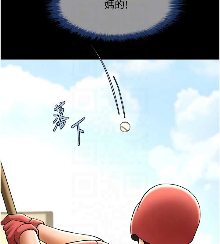 炸裂吧!巨棒 - 第103話-我一定會成為棒球之神! - page 86