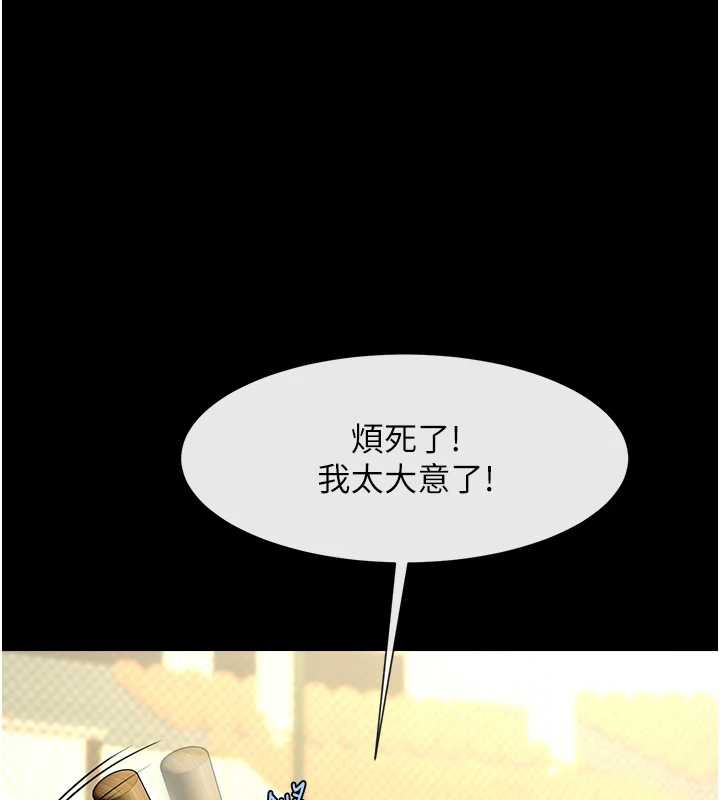 炸裂吧!巨棒 - 第103話-我一定會成為棒球之神! - page 90