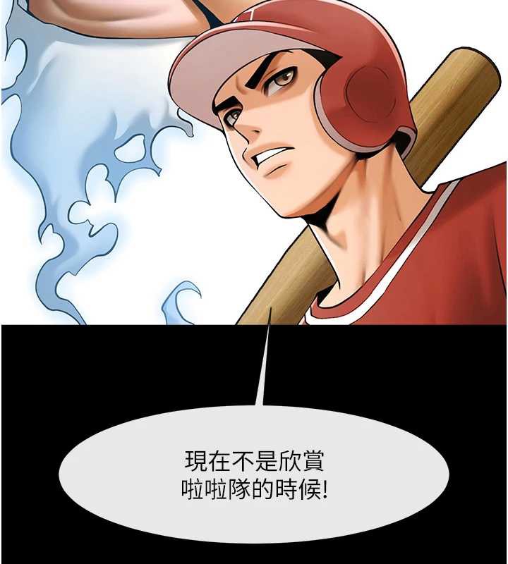 炸裂吧!巨棒 - 第103話-我一定會成為棒球之神! - page 96