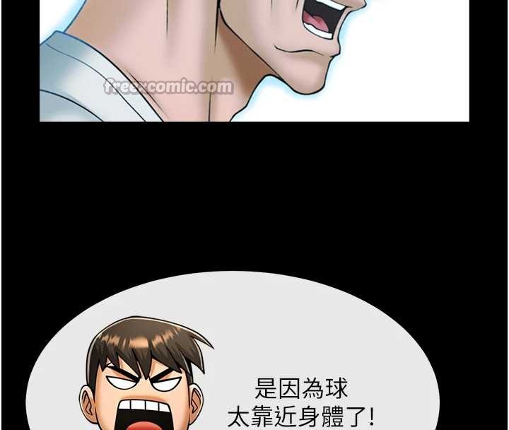 炸裂吧!巨棒 - 第103話-我一定會成為棒球之神! - page 98