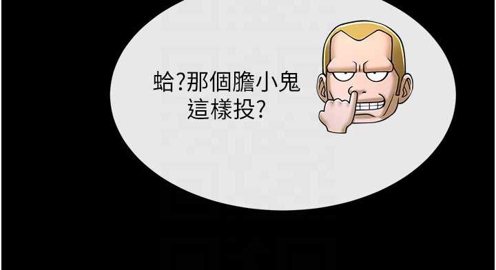 炸裂吧!巨棒 - 第103話-我一定會成為棒球之神! - page 101