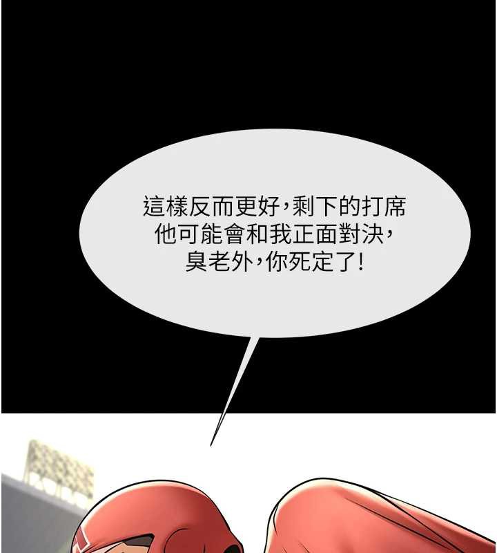 炸裂吧!巨棒 - 第103話-我一定會成為棒球之神! - page 102