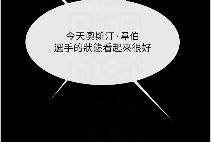 炸裂吧!巨棒 - 第103話-我一定會成為棒球之神! - page 107