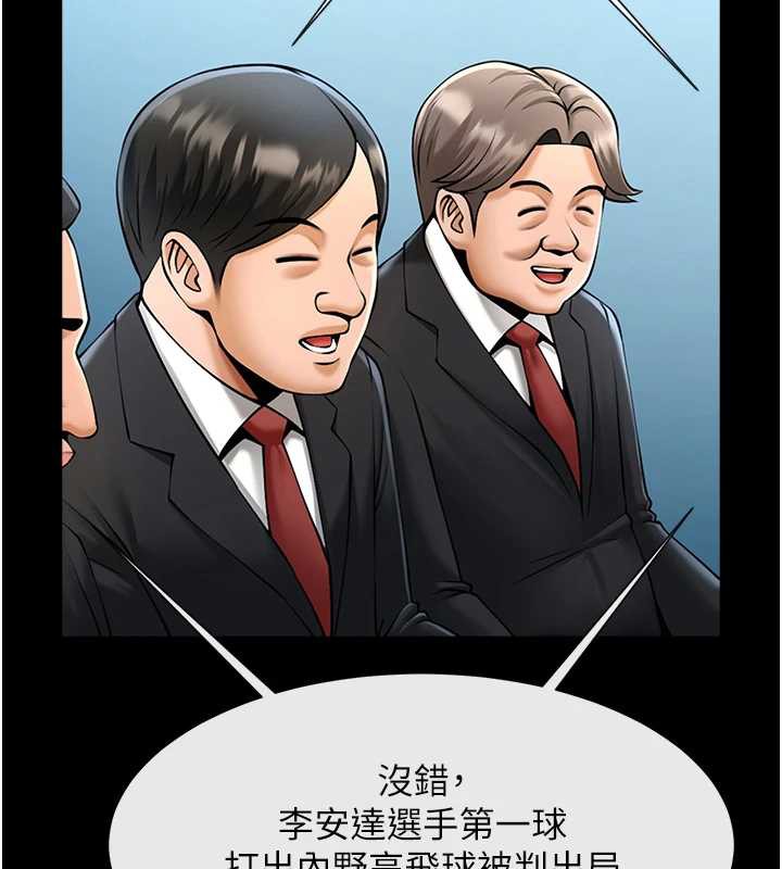 炸裂吧!巨棒 - 第103話-我一定會成為棒球之神! - page 109
