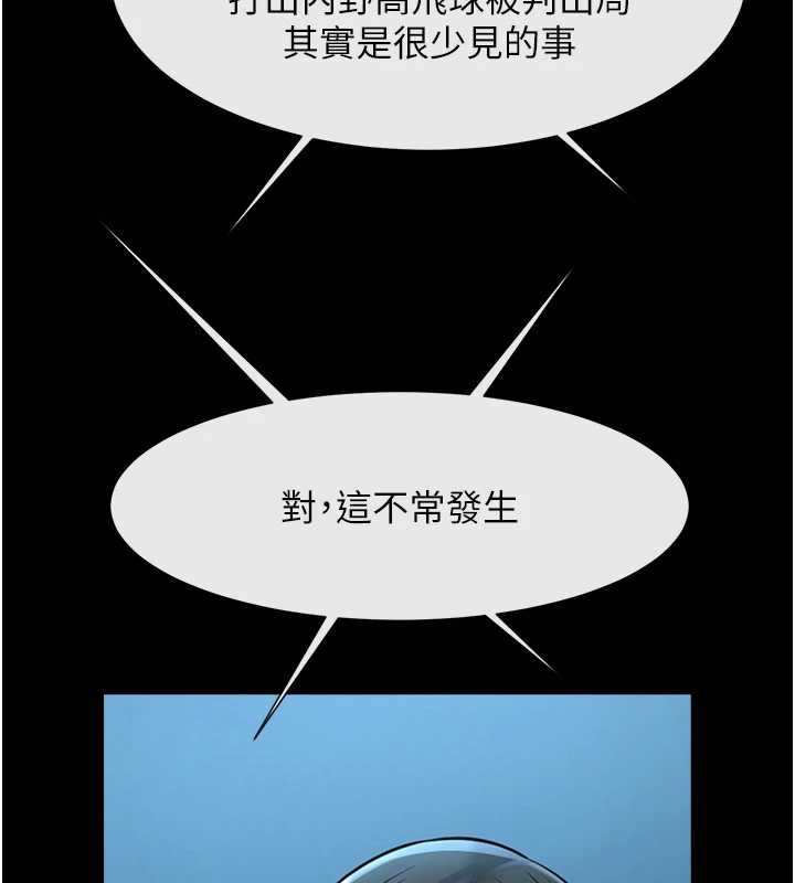 炸裂吧!巨棒 - 第103話-我一定會成為棒球之神! - page 110