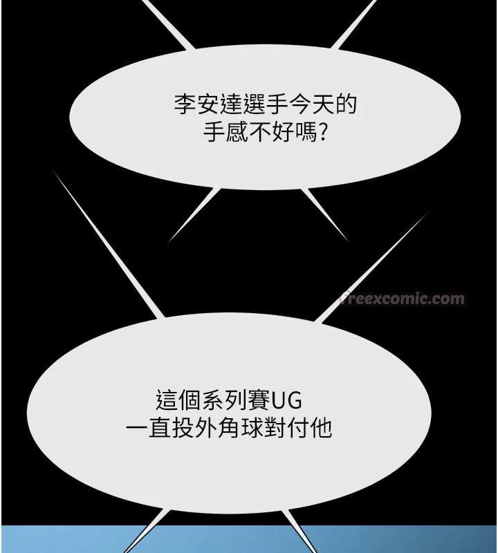 炸裂吧!巨棒 - 第103話-我一定會成為棒球之神! - page 112
