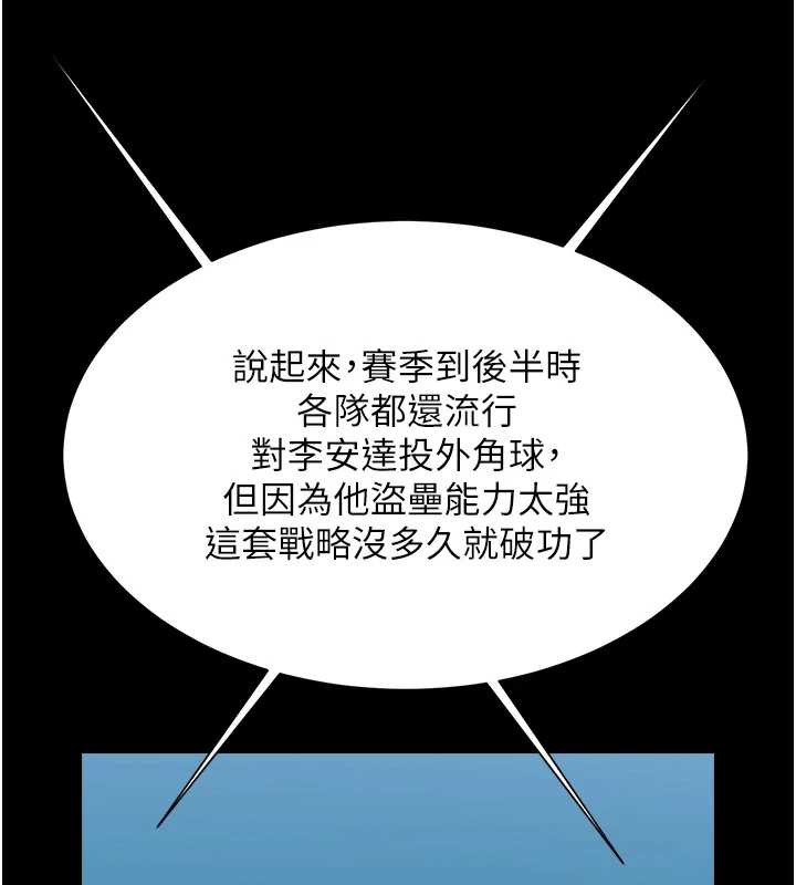 炸裂吧!巨棒 - 第103話-我一定會成為棒球之神! - page 115