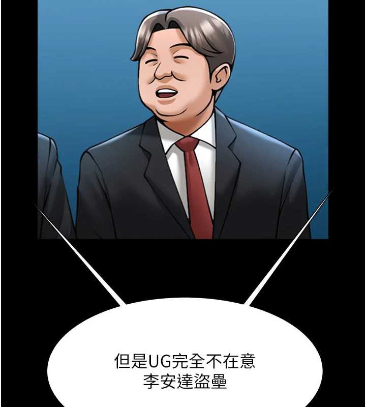 炸裂吧!巨棒 - 第103話-我一定會成為棒球之神! - page 116