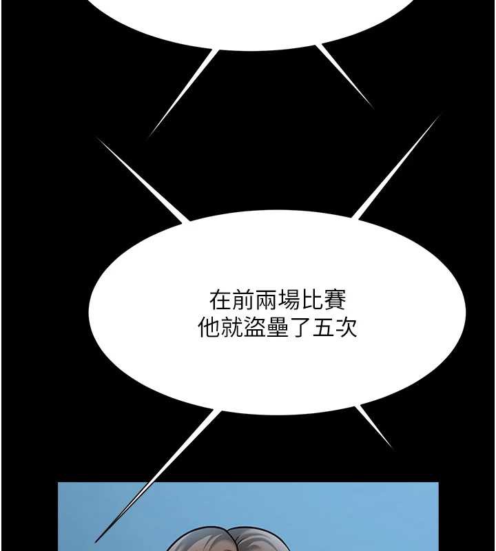 炸裂吧!巨棒 - 第103話-我一定會成為棒球之神! - page 117