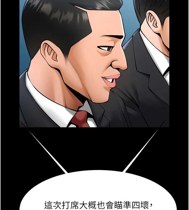 炸裂吧!巨棒 - 第103話-我一定會成為棒球之神! - page 120