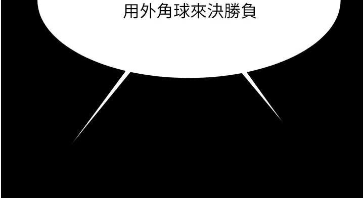 炸裂吧!巨棒 - 第103話-我一定會成為棒球之神! - page 121