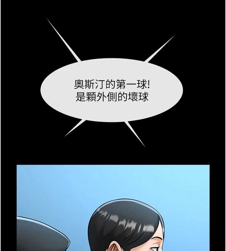 炸裂吧!巨棒 - 第103話-我一定會成為棒球之神! - page 122