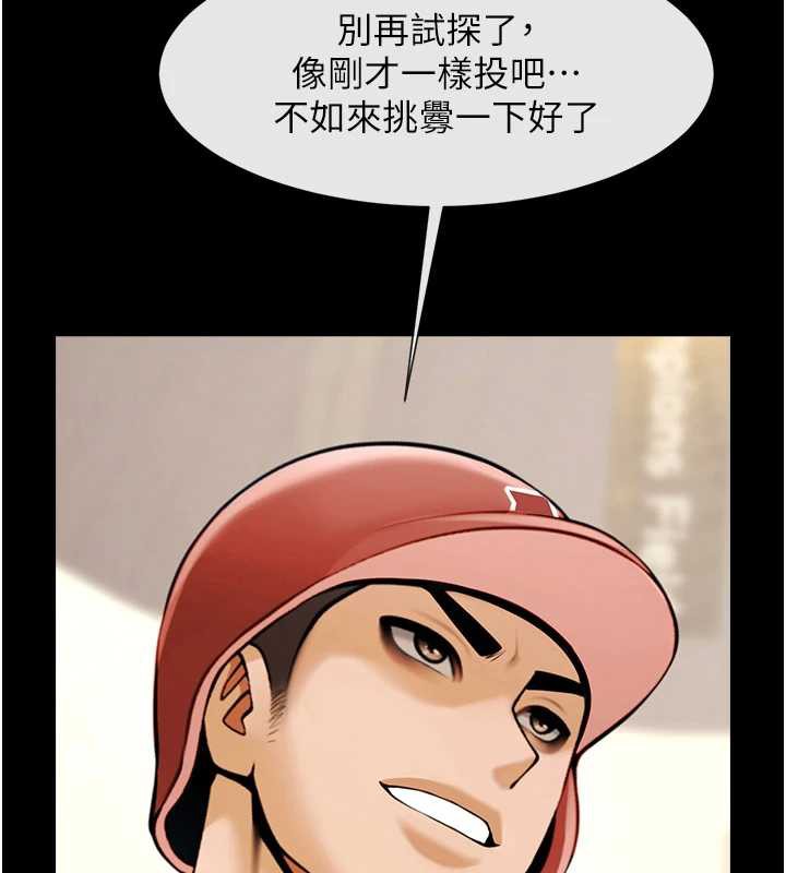 炸裂吧!巨棒 - 第103話-我一定會成為棒球之神! - page 124