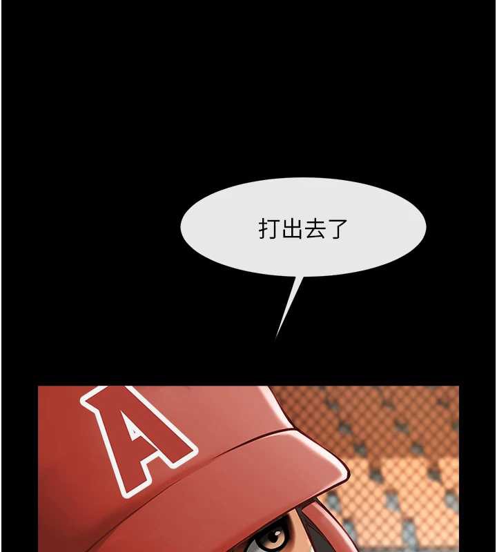 炸裂吧!巨棒 - 第103話-我一定會成為棒球之神! - page 135