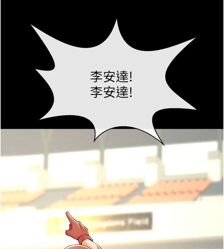 炸裂吧!巨棒 - 第103話-我一定會成為棒球之神! - page 141