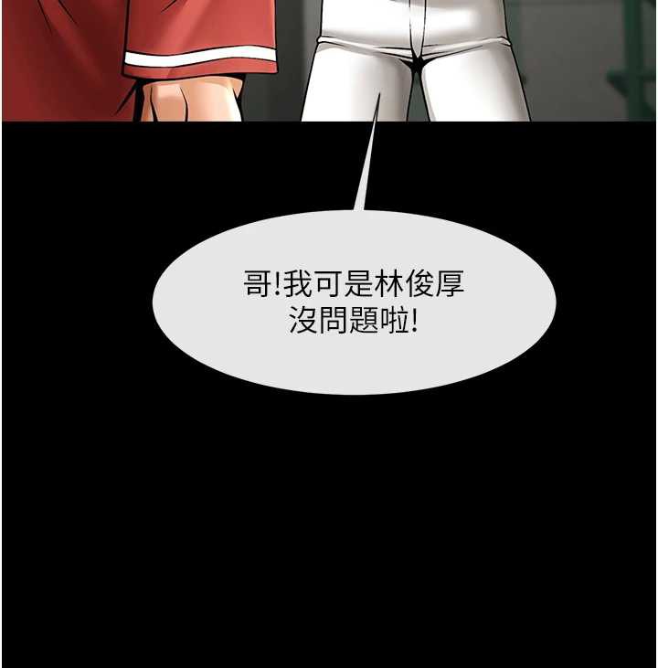 炸裂吧!巨棒 - 第103話-我一定會成為棒球之神! - page 146