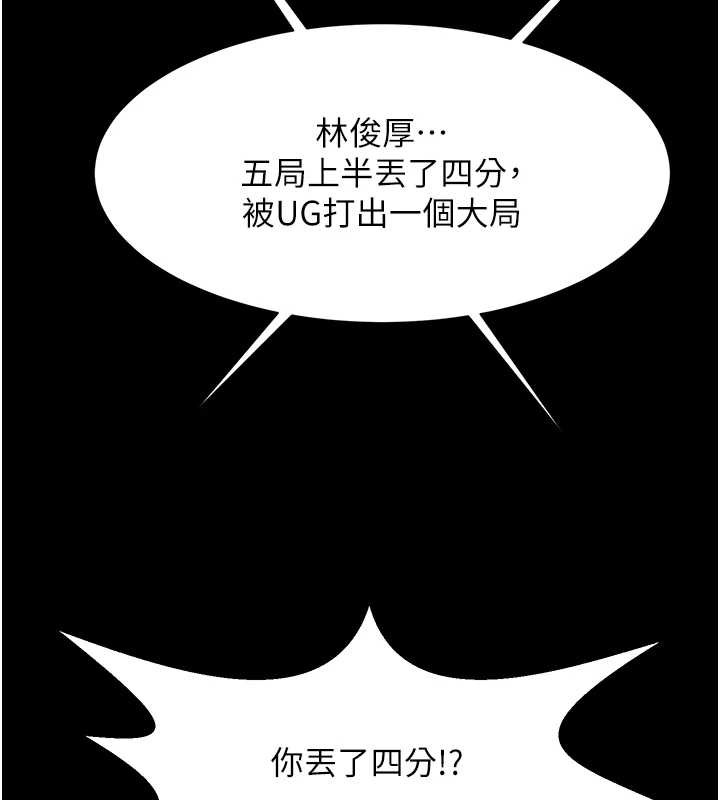 炸裂吧!巨棒 - 第103話-我一定會成為棒球之神! - page 149