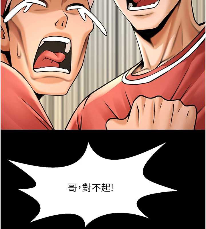 炸裂吧!巨棒 - 第103話-我一定會成為棒球之神! - page 151