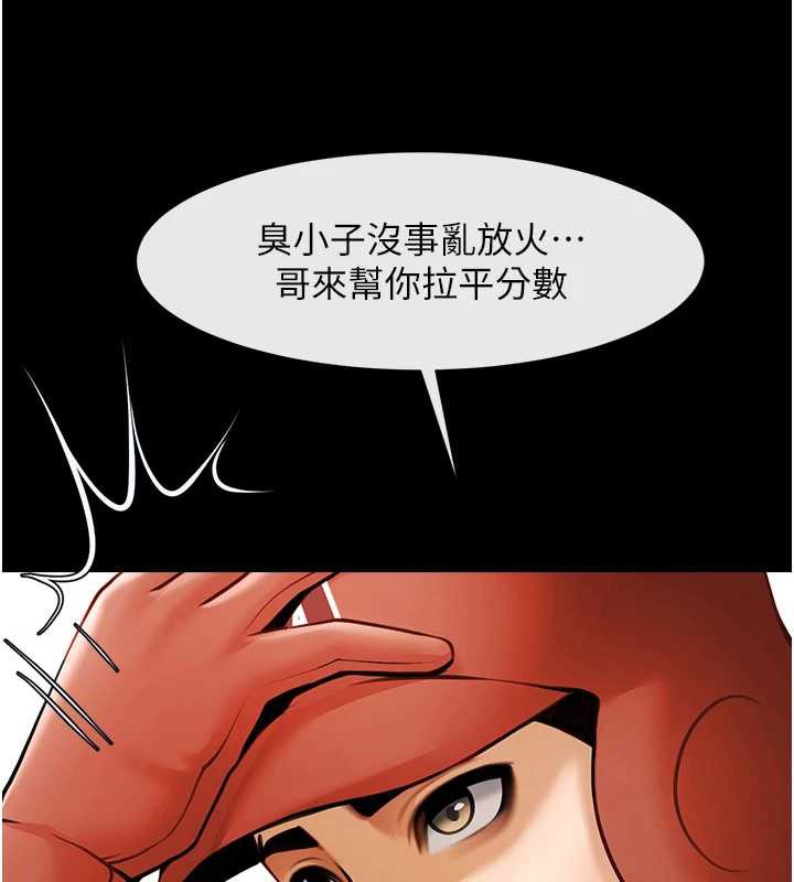 炸裂吧!巨棒 - 第103話-我一定會成為棒球之神! - page 153