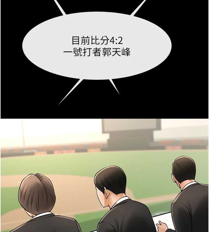 炸裂吧!巨棒 - 第103話-我一定會成為棒球之神! - page 155