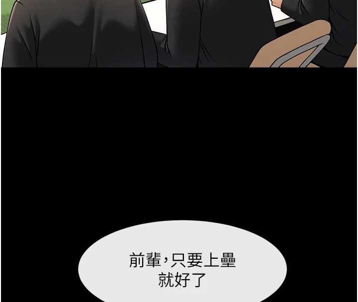 炸裂吧!巨棒 - 第103話-我一定會成為棒球之神! - page 156