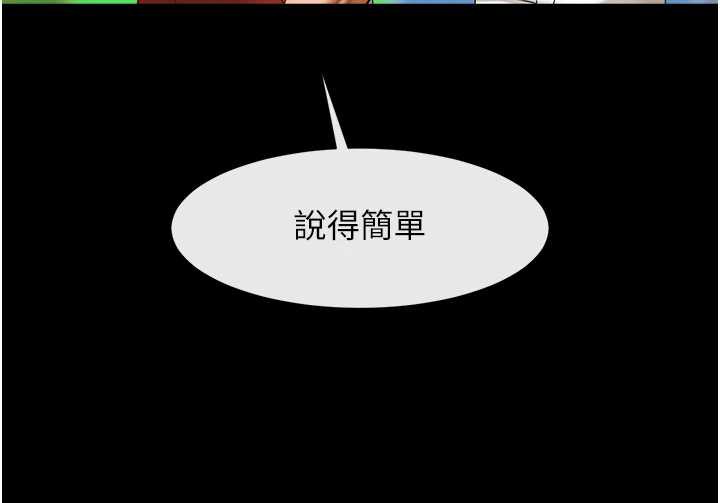 炸裂吧!巨棒 - 第103話-我一定會成為棒球之神! - page 158