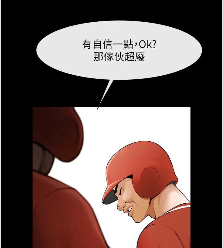 炸裂吧!巨棒 - 第103話-我一定會成為棒球之神! - page 159