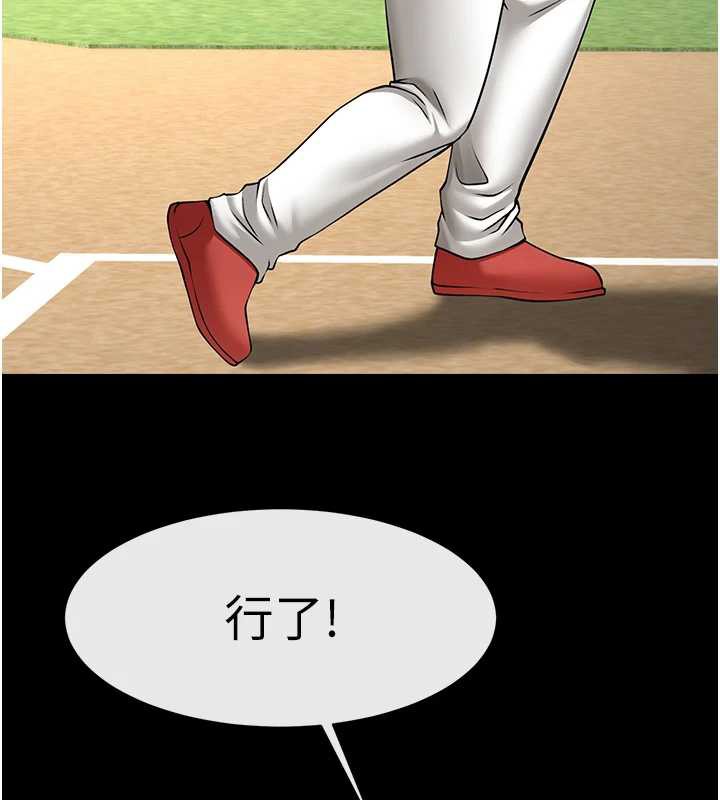 炸裂吧!巨棒 - 第103話-我一定會成為棒球之神! - page 163