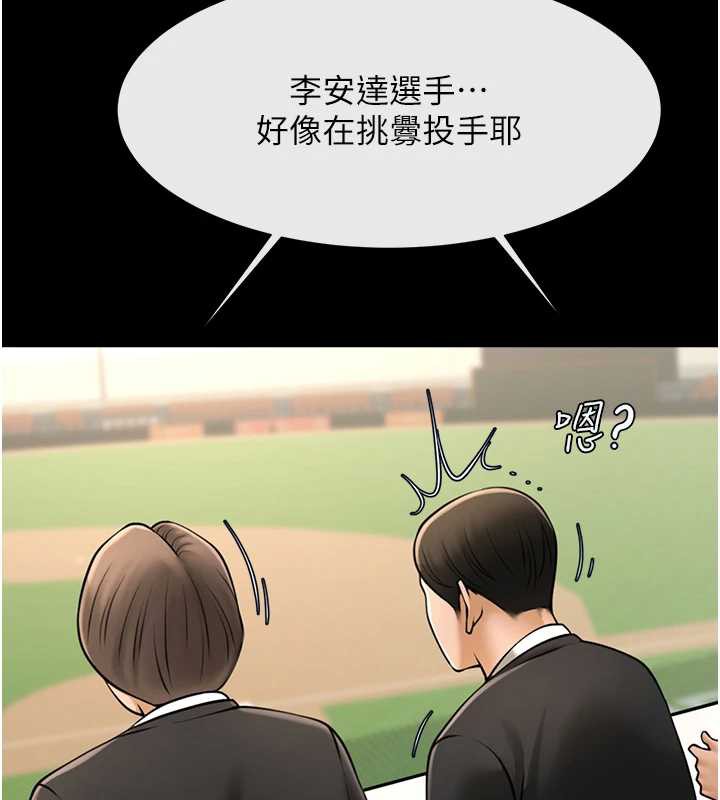 炸裂吧!巨棒 - 第103話-我一定會成為棒球之神! - page 167